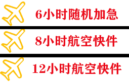 忻州机场货运快递公司,专业空运当天件